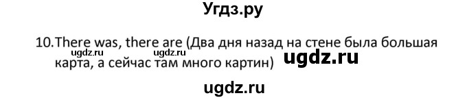 ГДЗ (Решебник) по английскому языку 5 класс (сборник упражнений к учебнику Верещагиной) Барашкова Е.А. / упражнение номер / 6(продолжение 2)