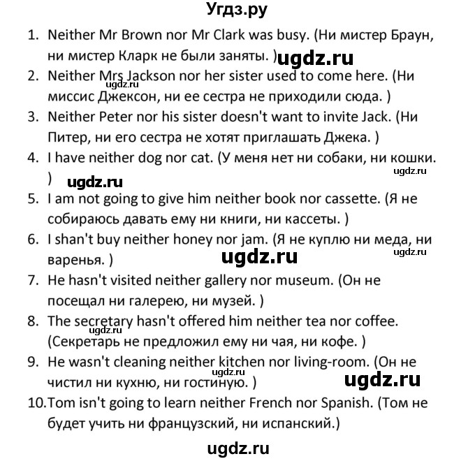 ГДЗ (Решебник) по английскому языку 5 класс (сборник упражнений к учебнику Верещагиной) Барашкова Е.А. / упражнение номер / 75(продолжение 2)