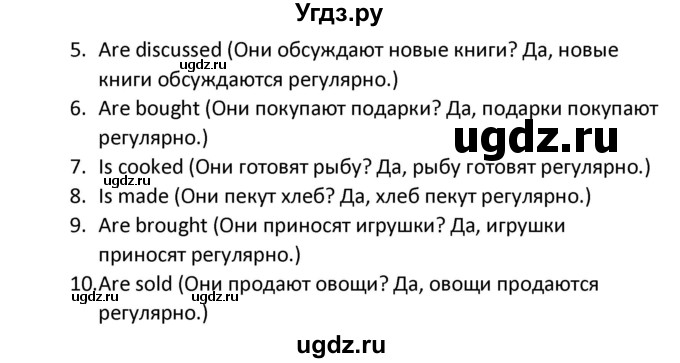 ГДЗ (Решебник) по английскому языку 5 класс (сборник упражнений к учебнику Верещагиной) Барашкова Е.А. / упражнение номер / 85(продолжение 2)