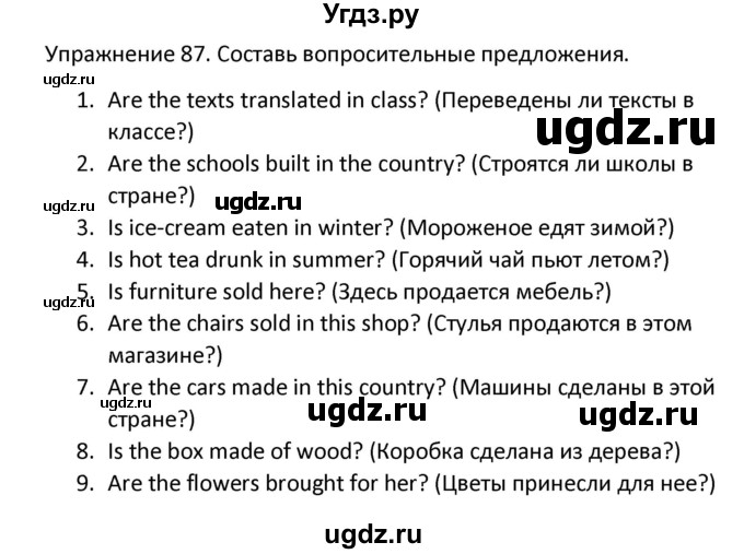 ГДЗ (Решебник) по английскому языку 5 класс (сборник упражнений к учебнику Верещагиной) Барашкова Е.А. / упражнение номер / 87