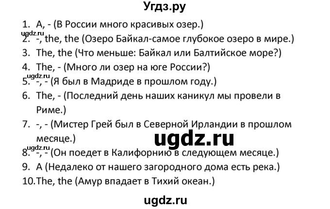 ГДЗ (Решебник) по английскому языку 5 класс (сборник упражнений к учебнику Верещагиной) Барашкова Е.А. / упражнение номер / 92(продолжение 2)