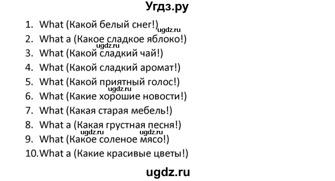 ГДЗ (Решебник) по английскому языку 5 класс (сборник упражнений к учебнику Верещагиной) Барашкова Е.А. / упражнение номер / 94(продолжение 2)