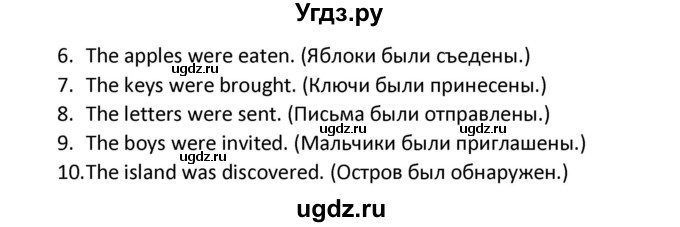 ГДЗ (Решебник) по английскому языку 5 класс (сборник упражнений к учебнику Верещагиной) Барашкова Е.А. / упражнение номер / 96(продолжение 2)