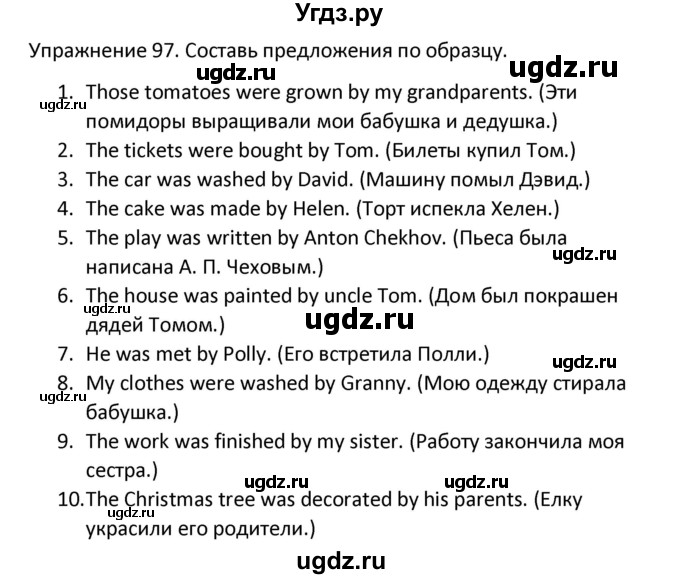 ГДЗ (Решебник) по английскому языку 5 класс (сборник упражнений к учебнику Верещагиной) Барашкова Е.А. / упражнение номер / 97