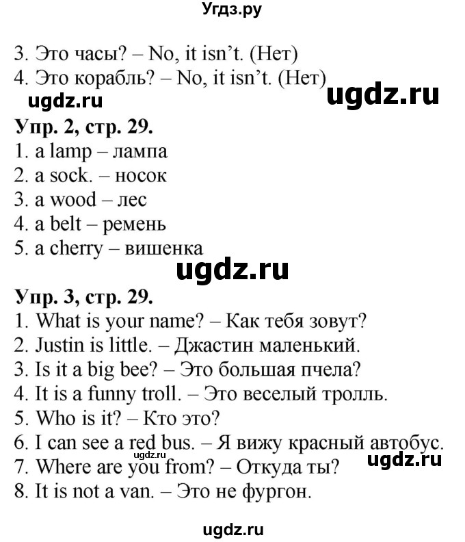 ГДЗ (Решебник) по английскому языку 2 класс ( контрольные работы Rainbow) Афанасьева О.В. / страница номер / 29(продолжение 2)