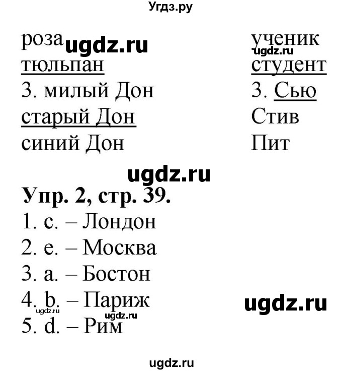 ГДЗ (Решебник) по английскому языку 2 класс ( контрольные работы Rainbow) Афанасьева О.В. / страница номер / 39(продолжение 2)