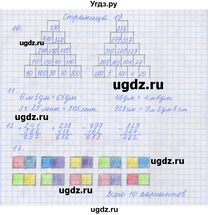 ГДЗ (Решебник к тетради 2020) по математике 4 класс (рабочая тетрадь) Дорофеев Г.В. / часть 1. страница / 19