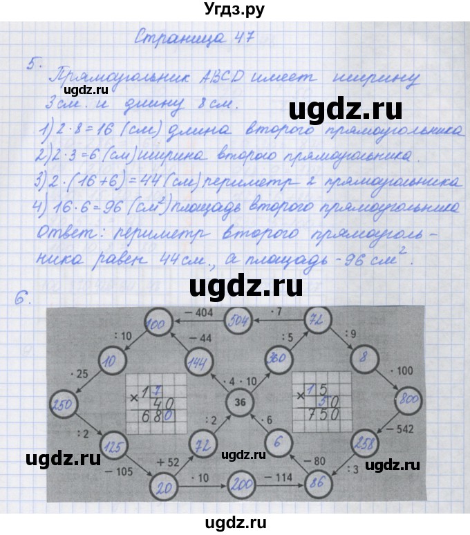 ГДЗ (Решебник к тетради 2020) по математике 4 класс (рабочая тетрадь) Дорофеев Г.В. / часть 1. страница / 47