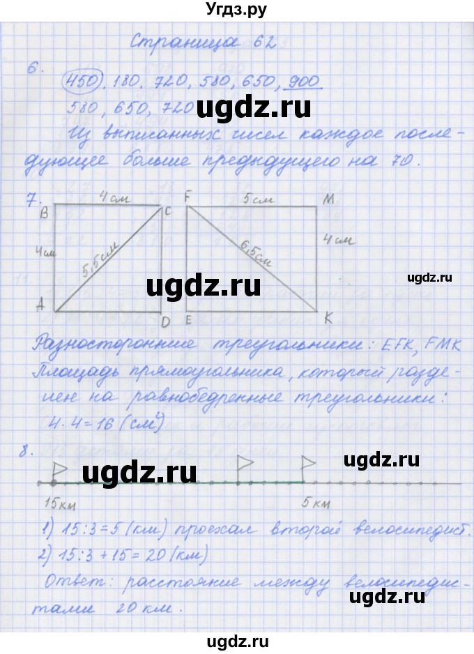 ГДЗ (Решебник к тетради 2020) по математике 4 класс (рабочая тетрадь) Дорофеев Г.В. / часть 1. страница / 62