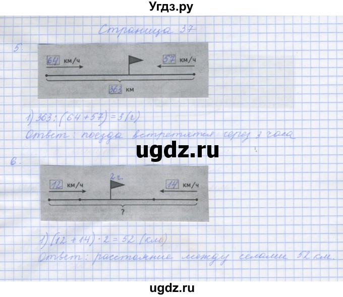 ГДЗ (Решебник к тетради 2020) по математике 4 класс (рабочая тетрадь) Дорофеев Г.В. / часть 2. страница / 37