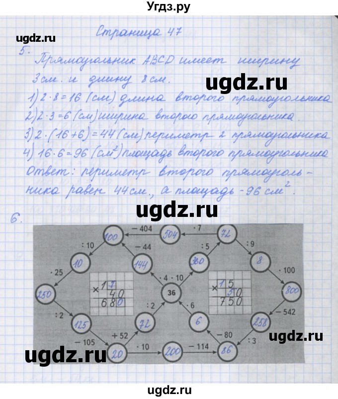 ГДЗ (Решебник к тетради 2017) по математике 4 класс (рабочая тетрадь) Дорофеев Г.В. / часть 1. страница / 47
