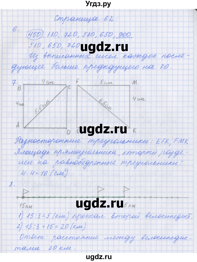 ГДЗ (Решебник к тетради 2017) по математике 4 класс (рабочая тетрадь) Дорофеев Г.В. / часть 1. страница / 62