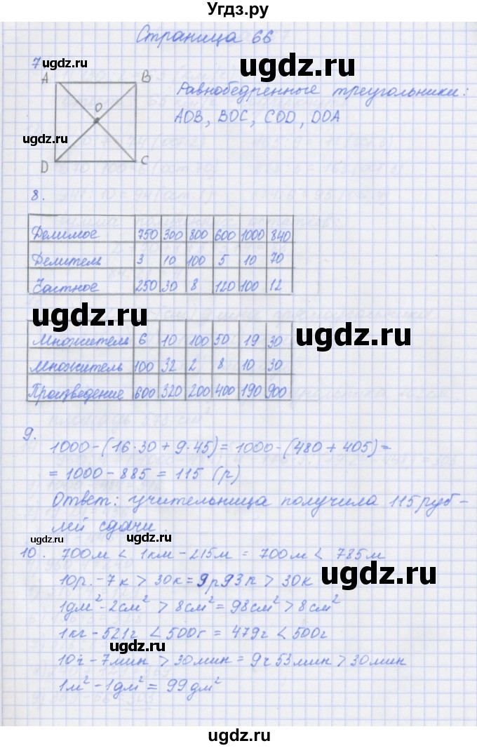 ГДЗ (Решебник к тетради 2020) по математике 4 класс (рабочая тетрадь) Дорофеев Г.В. / часть 1. страница / 66