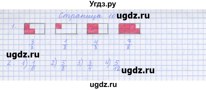 ГДЗ (Решебник к тетради 2020) по математике 4 класс (рабочая тетрадь) Дорофеев Г.В. / часть 2. страница / 10