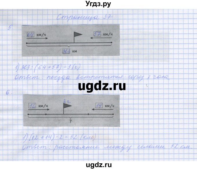 ГДЗ (Решебник к тетради 2020) по математике 4 класс (рабочая тетрадь) Дорофеев Г.В. / часть 2. страница / 37