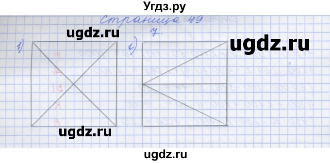 ГДЗ (Решебник к тетради 2020) по математике 4 класс (рабочая тетрадь) Дорофеев Г.В. / часть 2. страница / 49(продолжение 2)