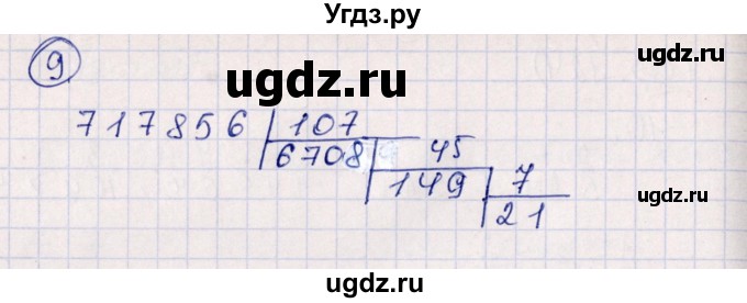 ГДЗ (Решебник к тетради 2020) по математике 4 класс (рабочая тетрадь) Дорофеев Г.В. / часть 2. страница / 94