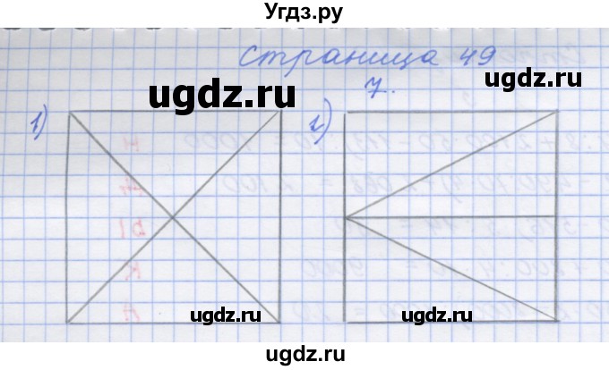 ГДЗ (Решебник к тетради 2017) по математике 4 класс (рабочая тетрадь) Дорофеев Г.В. / часть 2. страница / 49(продолжение 2)