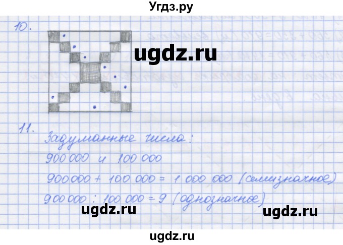 ГДЗ (Решебник к тетради 2020) по математике 4 класс (рабочая тетрадь) Дорофеев Г.В. / часть 2. страница / 94(продолжение 2)