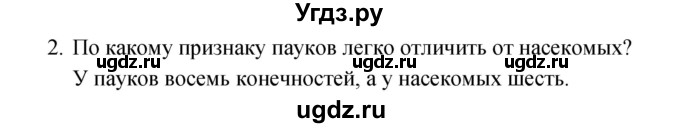 ГДЗ (Решебник к учебнику 2017) по окружающему миру 2 класс Плешаков А.А. / часть 1 (страница) / 93(продолжение 3)