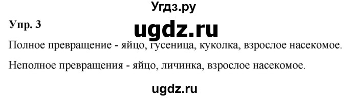 ГДЗ (Решебник к учебнику 2020) по окружающему миру 2 класс Плешаков А.А. / часть 1 (страница) / 95(продолжение 4)