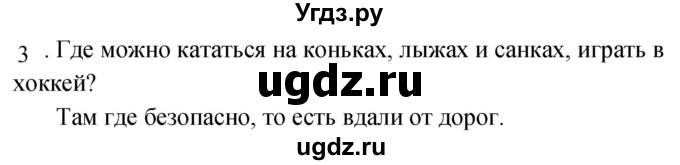 ГДЗ (Решебник к учебнику 2020) по окружающему миру 2 класс Плешаков А.А. / часть 2 (страница) / 51(продолжение 4)