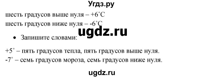 ГДЗ (Решебник) по окружающему миру 2 класс (рабочая тетрадь) Плешаков А.А. / часть 1. страница номер / 22(продолжение 2)