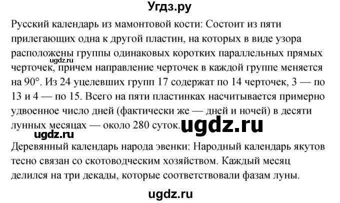 ГДЗ (Решебник) по окружающему миру 2 класс (рабочая тетрадь) Плешаков А.А. / часть 1. страница номер / 31(продолжение 2)