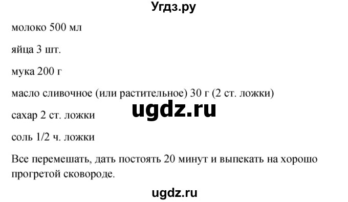 ГДЗ (Решебник) по окружающему миру 2 класс (рабочая тетрадь) Плешаков А.А. / часть 2. страница номер / 23(продолжение 2)