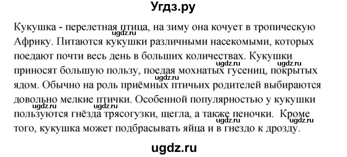 ГДЗ (Решебник) по окружающему миру 2 класс (рабочая тетрадь) Плешаков А.А. / часть 2. страница номер / 51(продолжение 2)