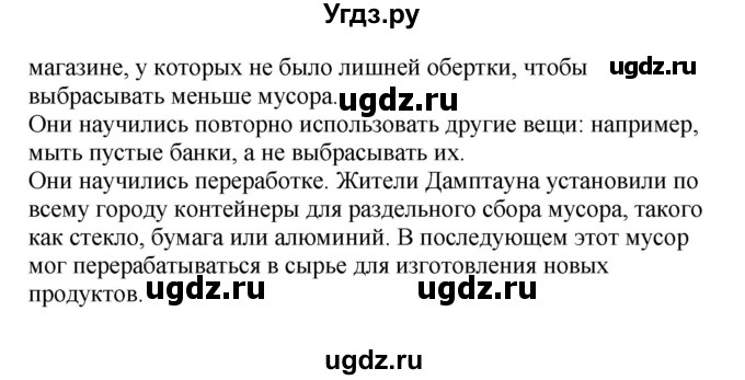 ГДЗ (Решебник) по английскому языку 9 класс (рабочая тетрадь New Millennium) Гроза О.Л. / страница номер / 15(продолжение 2)