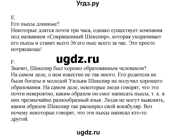 ГДЗ (Решебник) по английскому языку 9 класс (рабочая тетрадь New Millennium) Гроза О.Л. / страница номер / 17(продолжение 2)