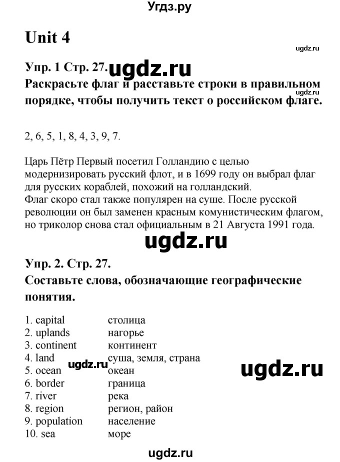 ГДЗ (Решебник) по английскому языку 9 класс (рабочая тетрадь New Millennium) Гроза О.Л. / страница номер / 27