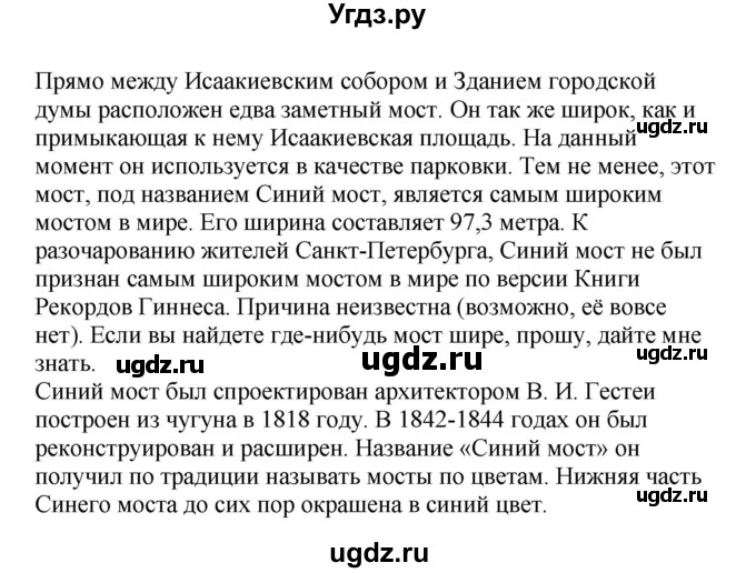 ГДЗ (Решебник) по английскому языку 9 класс (рабочая тетрадь New Millennium) Гроза О.Л. / страница номер / 28(продолжение 3)