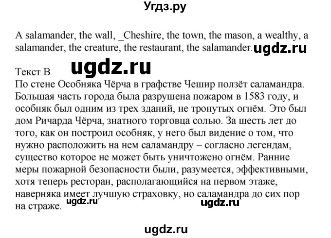 ГДЗ (Решебник) по английскому языку 9 класс (рабочая тетрадь New Millennium) Гроза О.Л. / страница номер / 29(продолжение 3)