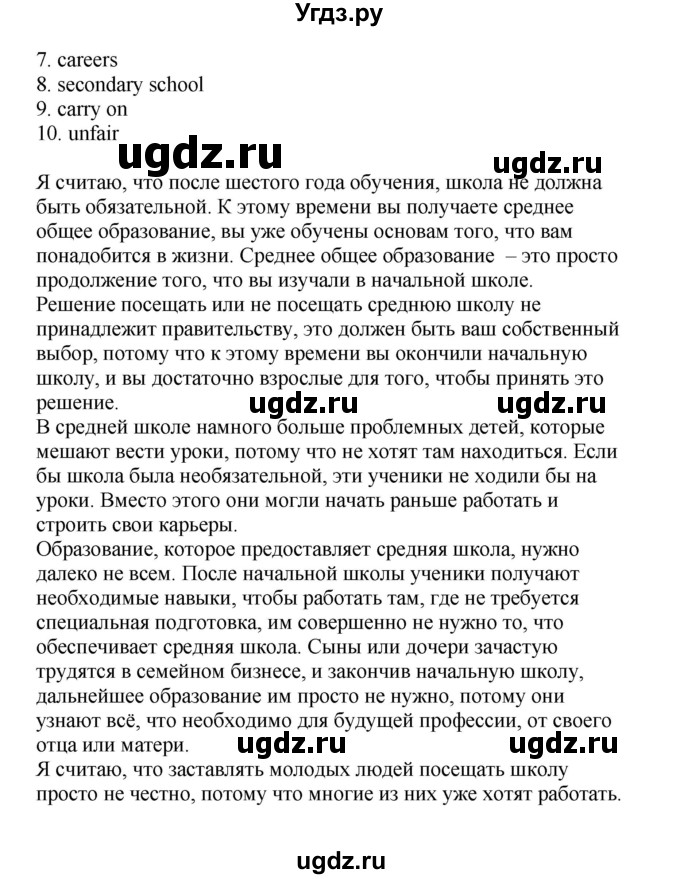 ГДЗ (Решебник) по английскому языку 9 класс (рабочая тетрадь New Millennium) Гроза О.Л. / страница номер / 35(продолжение 2)