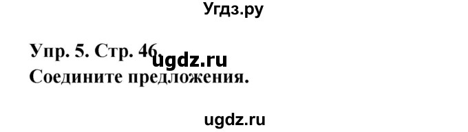 ГДЗ (Решебник) по английскому языку 9 класс (рабочая тетрадь New Millennium) Гроза О.Л. / страница номер / 46