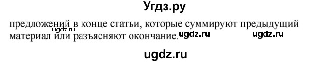 ГДЗ (Решебник) по английскому языку 9 класс (рабочая тетрадь New Millennium) Гроза О.Л. / страница номер / 48(продолжение 2)