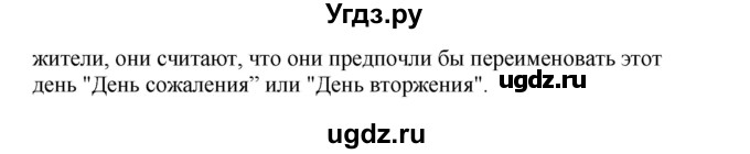 ГДЗ (Решебник) по английскому языку 9 класс (рабочая тетрадь New Millennium) Гроза О.Л. / страница номер / 52(продолжение 2)