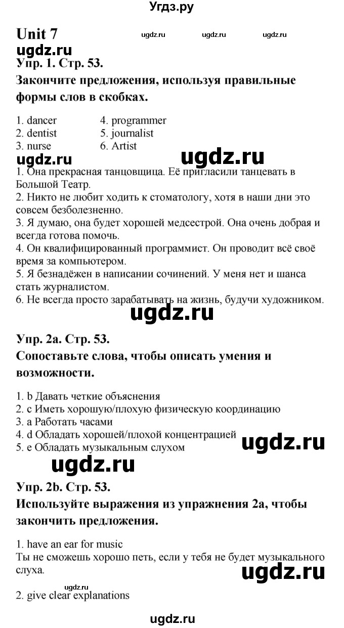 ГДЗ (Решебник) по английскому языку 9 класс (рабочая тетрадь New Millennium) Гроза О.Л. / страница номер / 53