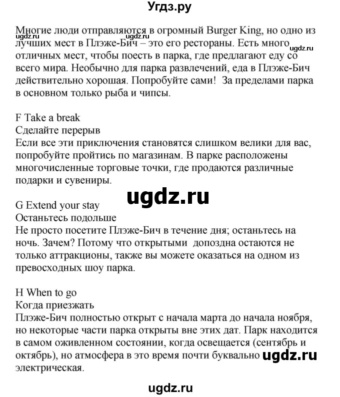 ГДЗ (Решебник) по английскому языку 9 класс (рабочая тетрадь New Millennium) Гроза О.Л. / страница номер / 60(продолжение 2)