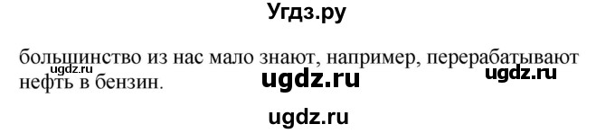 ГДЗ (Решебник) по английскому языку 9 класс (рабочая тетрадь New Millennium) Гроза О.Л. / страница номер / 63(продолжение 2)