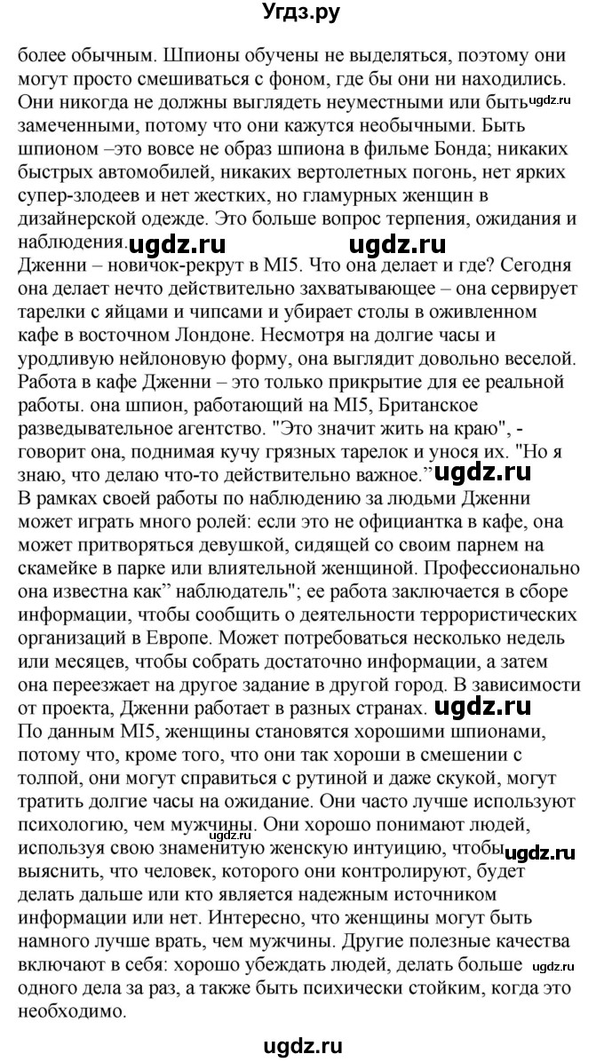 ГДЗ (Решебник) по английскому языку 9 класс (рабочая тетрадь New Millennium) Гроза О.Л. / страница номер / 67(продолжение 2)