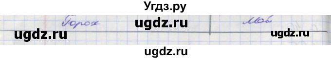 ГДЗ (Решебник) по окружающему миру 2 класс (тетрадь для самостоятельной работы) Федотова О.Н. / часть 1. страница номер / 41(продолжение 2)