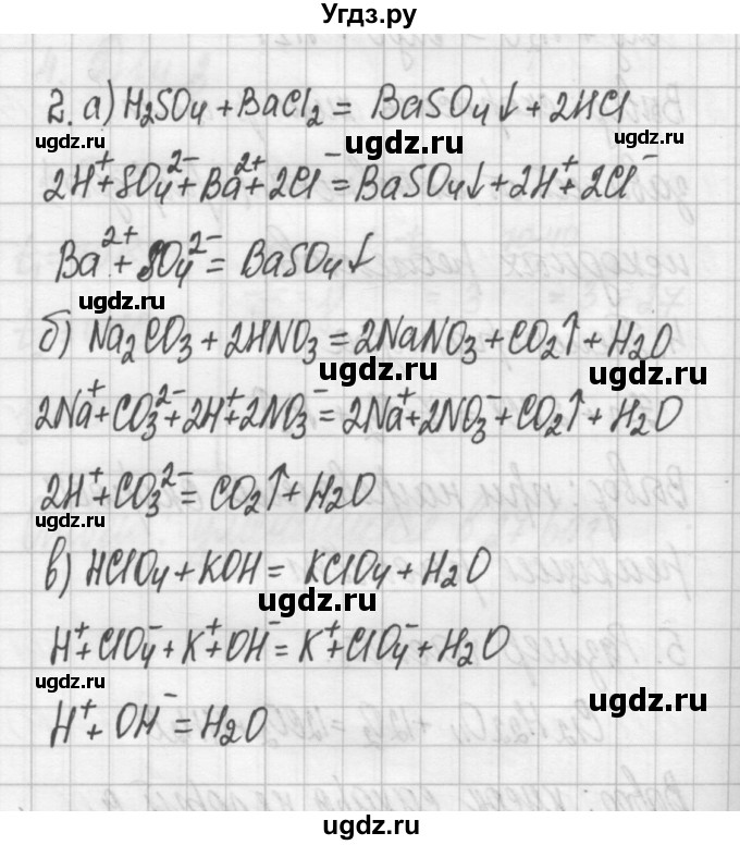 ГДЗ (Решебник) по химии 11 класс (рабочая тетрадь) Габриелян О.С. / страница-№ / 107