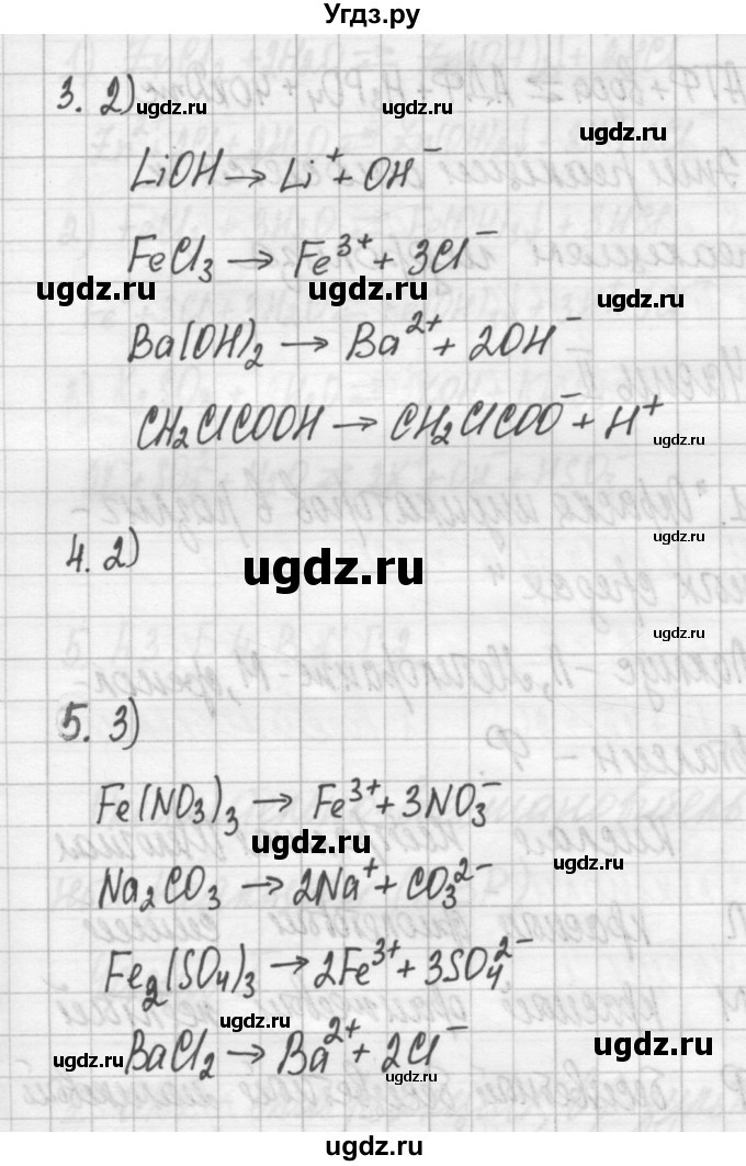 ГДЗ (Решебник) по химии 11 класс (рабочая тетрадь) Габриелян О.С. / страница-№ / 120