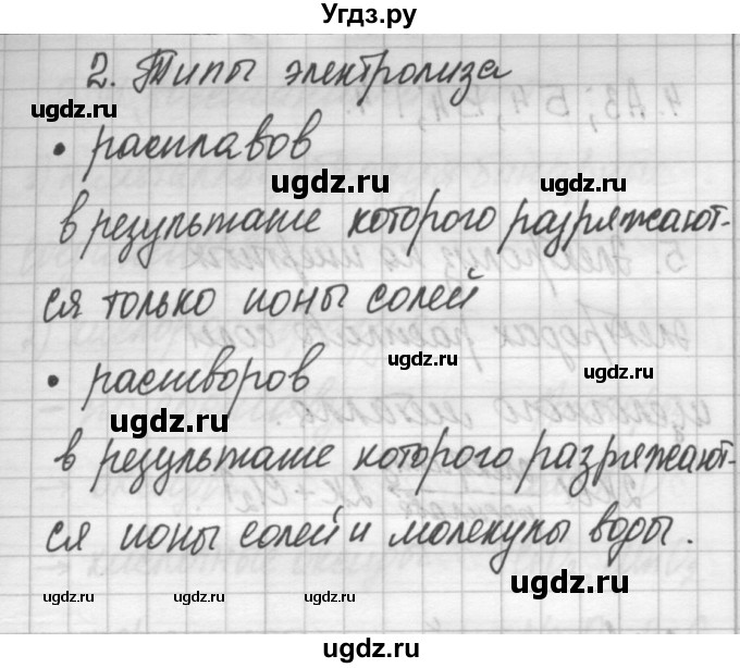 ГДЗ (Решебник) по химии 11 класс (рабочая тетрадь) Габриелян О.С. / страница-№ / 131(продолжение 2)