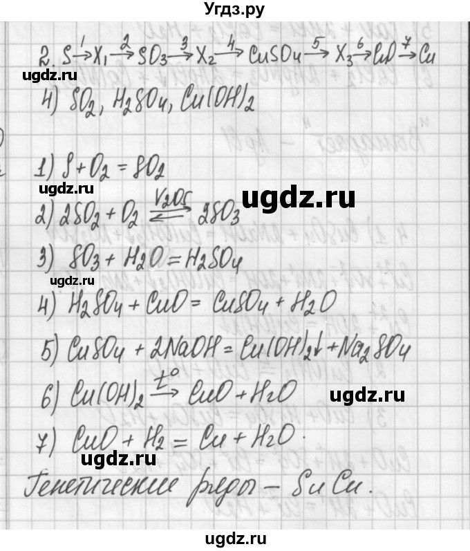 ГДЗ (Решебник) по химии 11 класс (рабочая тетрадь) Габриелян О.С. / страница-№ / 172