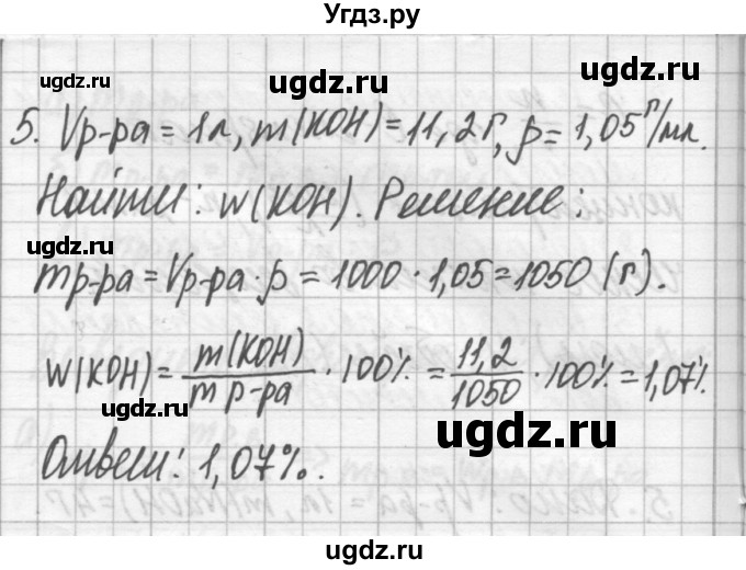 ГДЗ (Решебник) по химии 11 класс (рабочая тетрадь) Габриелян О.С. / страница-№ / 68(продолжение 2)