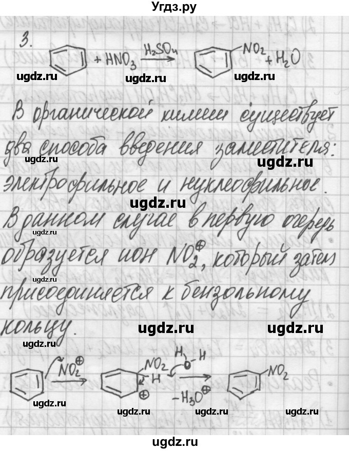 ГДЗ (Решебник) по химии 11 класс (рабочая тетрадь) Габриелян О.С. / страница-№ / 92